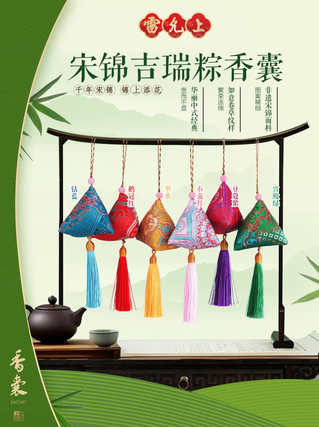 雷允上说“蚊子闻了绕道走”,国家级科普号也刚问了这个问题:挂香囊前,先算清你付的是什么钱