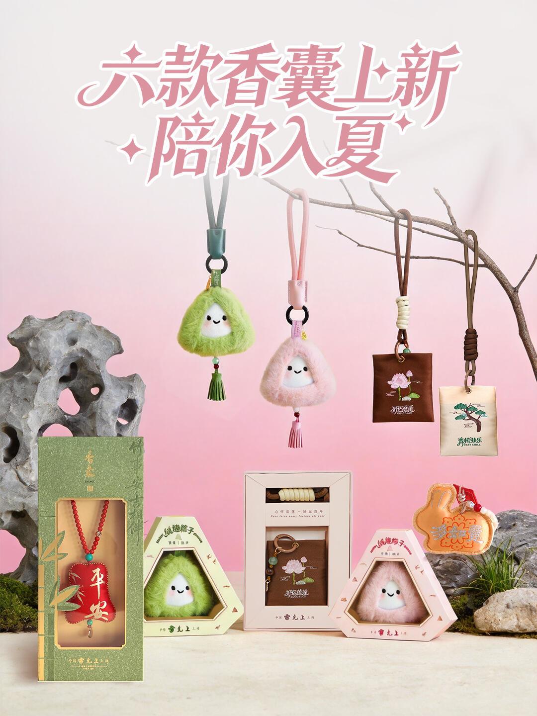 雷允上说“蚊子闻了绕道走”,国家级科普号也刚问了这个问题:挂香囊前,先算清你付的是什么钱