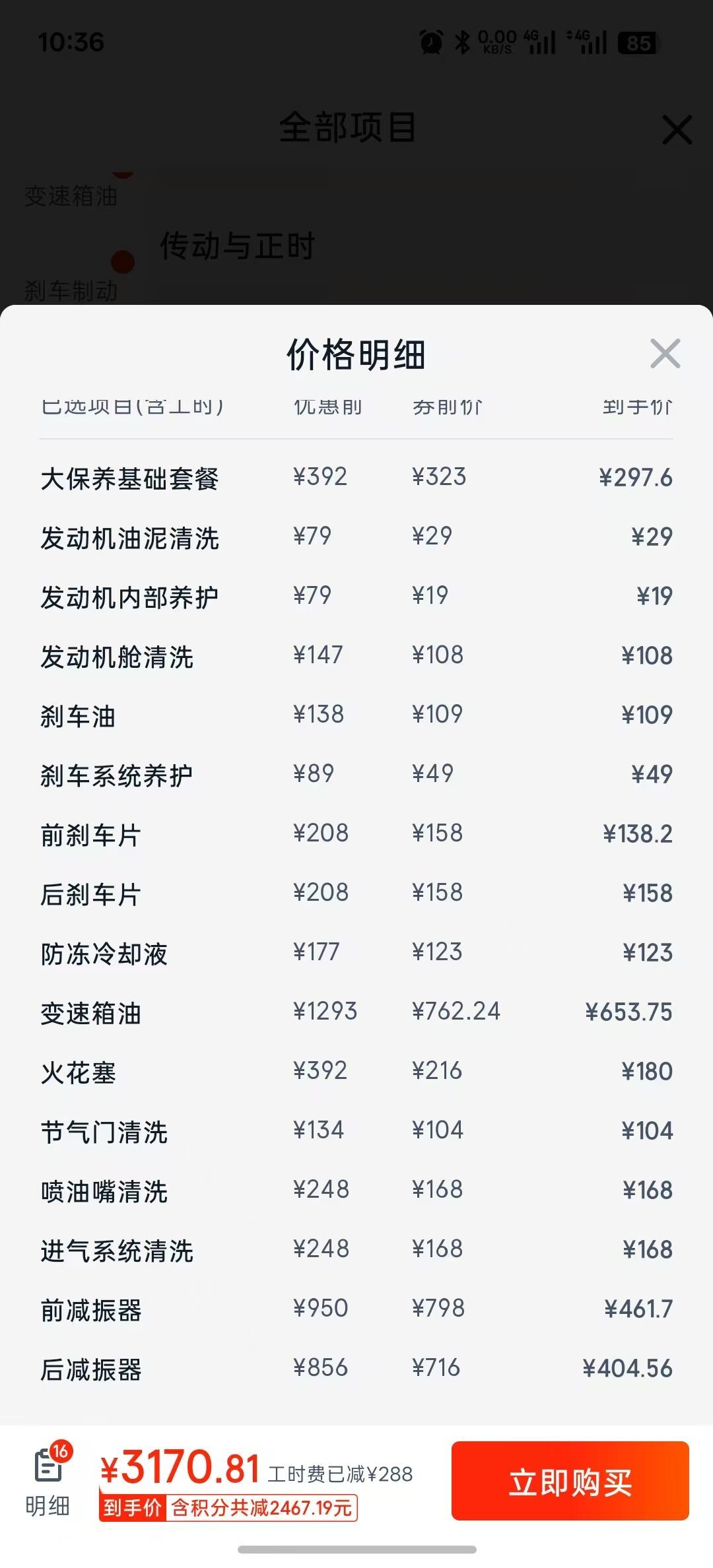 “电车保养几乎不要钱”?对完十几份油电车主的真实账单,一年的差距其实就这么大