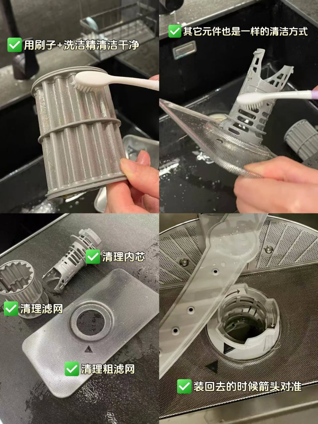 博世洗碗机发臭、有残渣,先别急着掏上门费:全网找不到教程的那个“小白滤网”,拆洗4步加3个死角,一次讲清