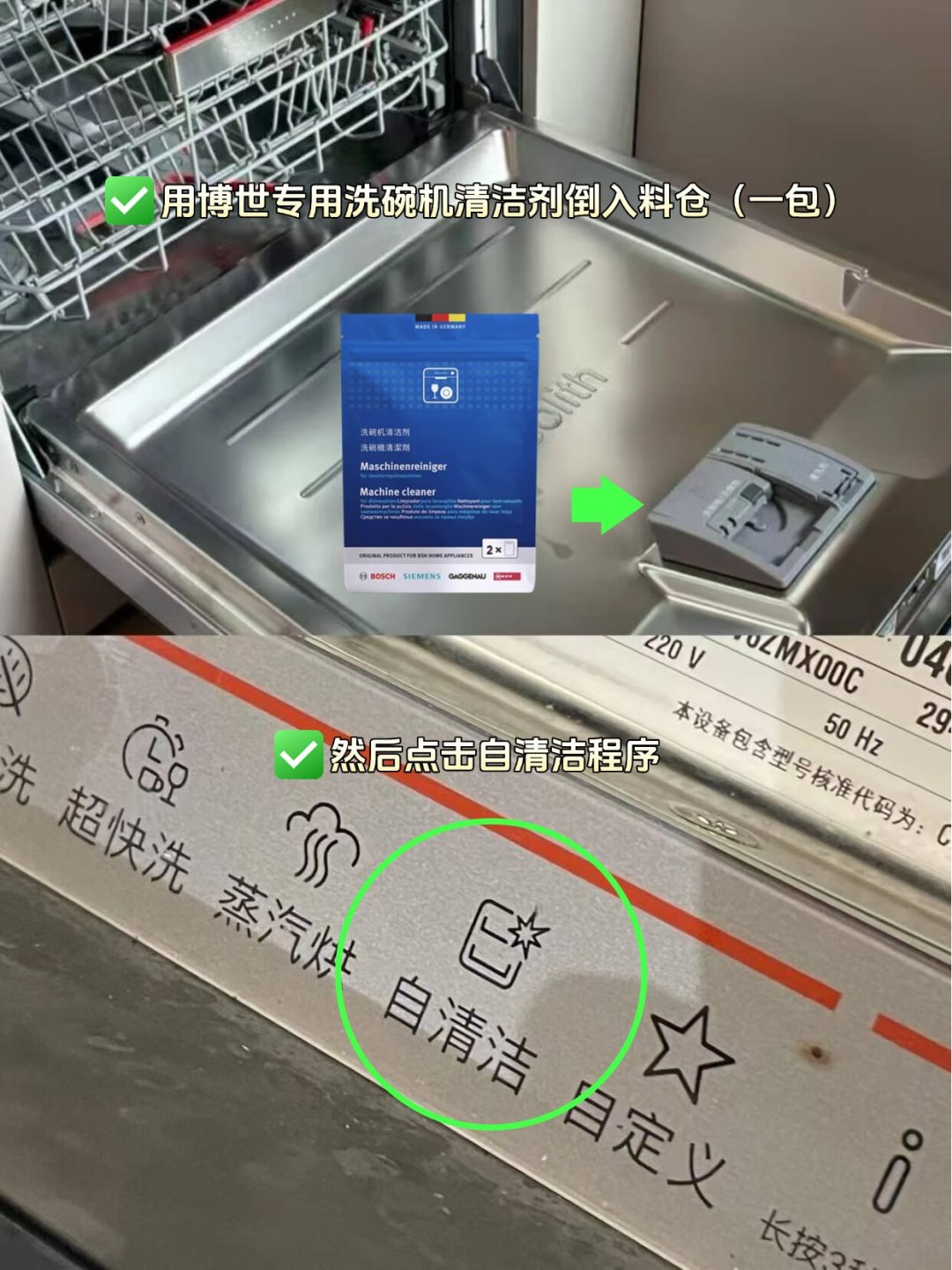 博世洗碗机发臭、有残渣,先别急着掏上门费:全网找不到教程的那个“小白滤网”,拆洗4步加3个死角,一次讲清