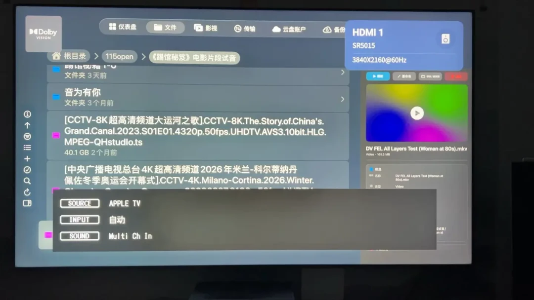 杜比视界2落地、双层杜比刷屏:芝杜用户这个8月的焦虑,一半是冤枉的