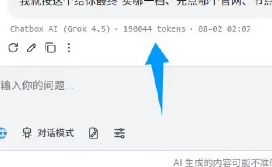 误扣200美金退款无门,28块会员两天用完:Chatbox AI会员值不值得买,先算这三笔账