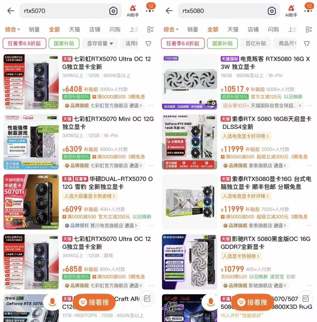 88VIP券今晚0点过期:券退后多数显卡要涨回约200元,最后一个窗口只值得抢主流档