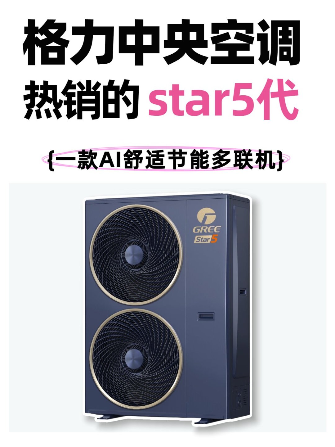 格力Star5半年卖爆12万套,均价3万+:对完3份拆机和近百条晒价评论,坑几乎全在报价单