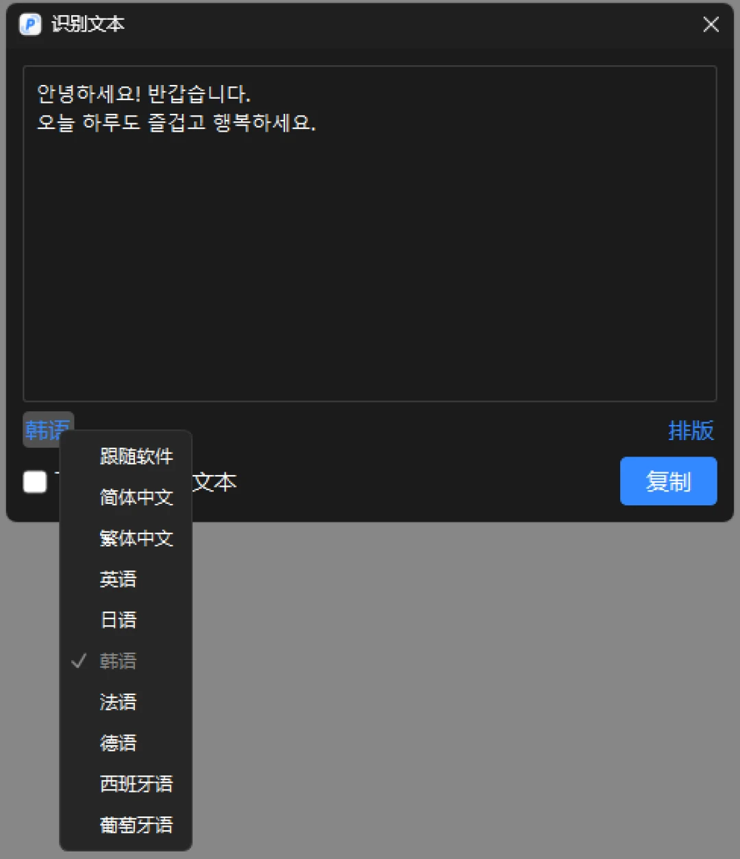 PixPin一个月一版、Snipaste停在2.11.3:截图贴图