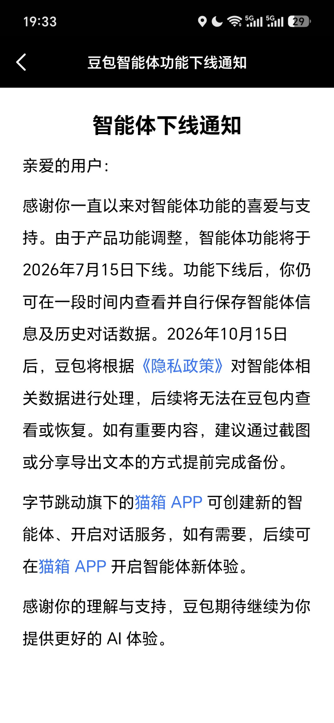 戒掉AI心疼,继续用又心慌?斯坦福46.5万条聊天的测量里,有第三条路