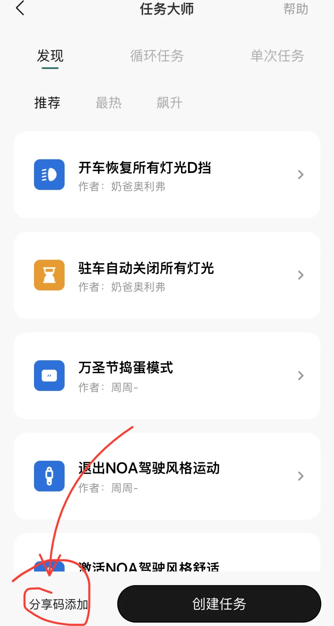 理想任务大师分享码刷屏:我翻了20多篇帖子,有的作业能抄,有的真会翻车