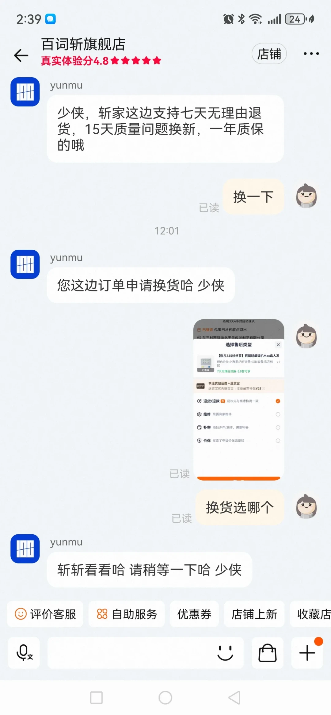 百词斩单词机死机、黑屏、充不进电?汇总25条真实投诉:哪些能自救,哪些直接退