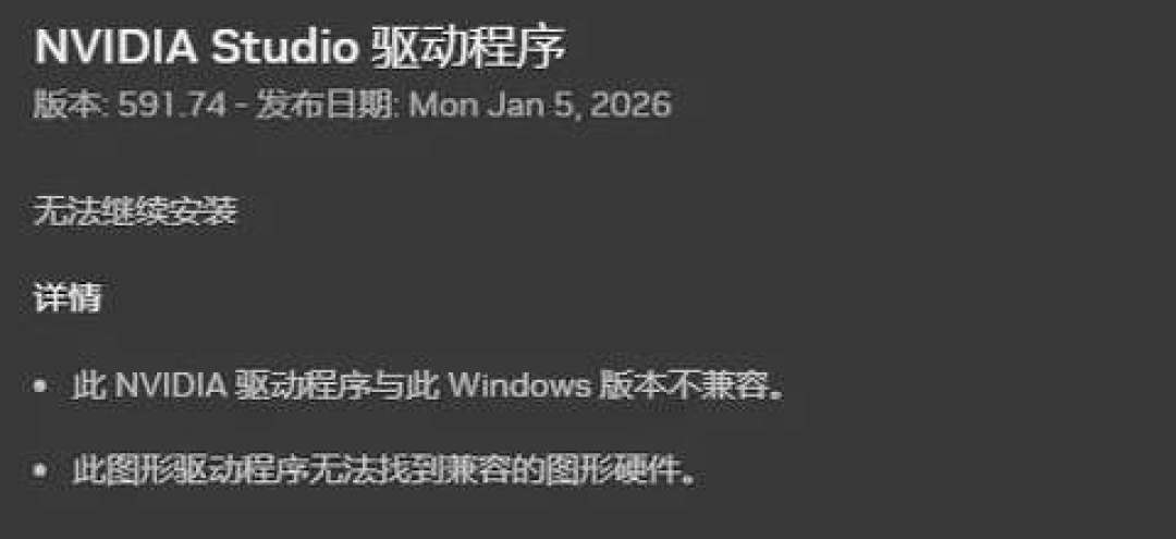 英伟达11月起停止为Win10出新游戏驱动:“停更”不是变砖通知,但这三类人要在十月前动手