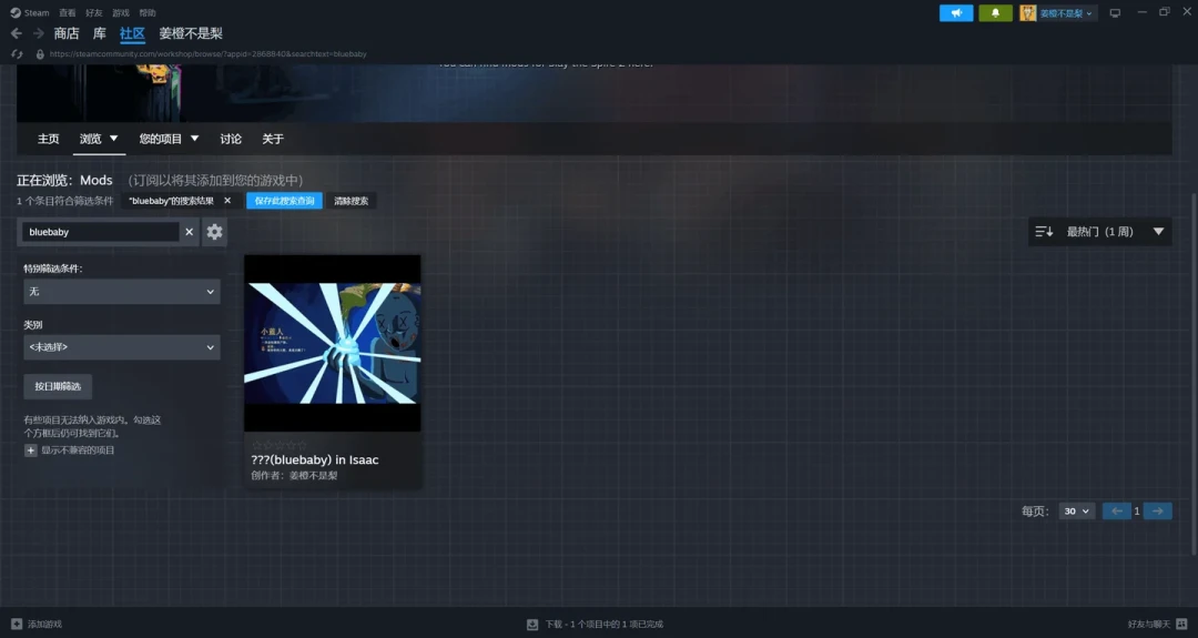 工坊上线69天，一周13个新作上架：想做第一个《杀戮尖塔2》MOD，先看清三条路、两本账、一条红线