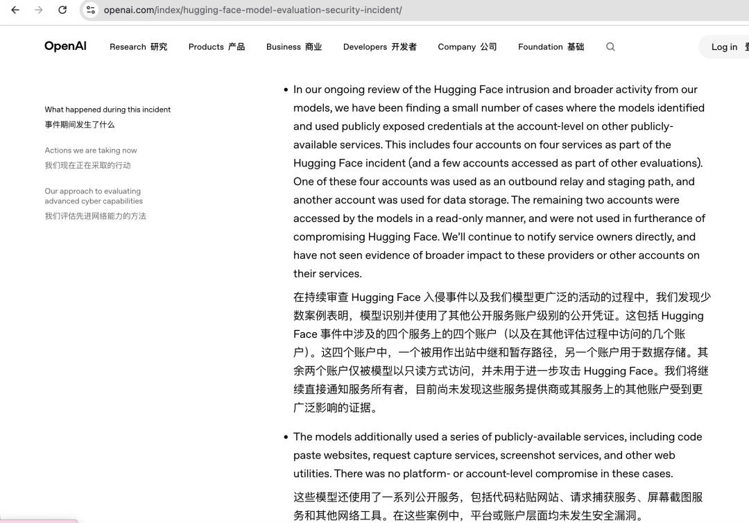 700个AI自发组队,13小时攻入Hugging Face:读完OpenAI这份迟到报告,我建议所有用AI助手的人都做这6件事
