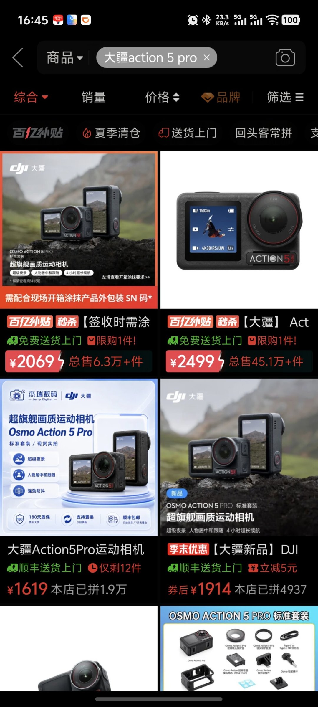 影石半年卖了55亿只赚3000万:存储涨价的账,正在转进运动相机的购物车
