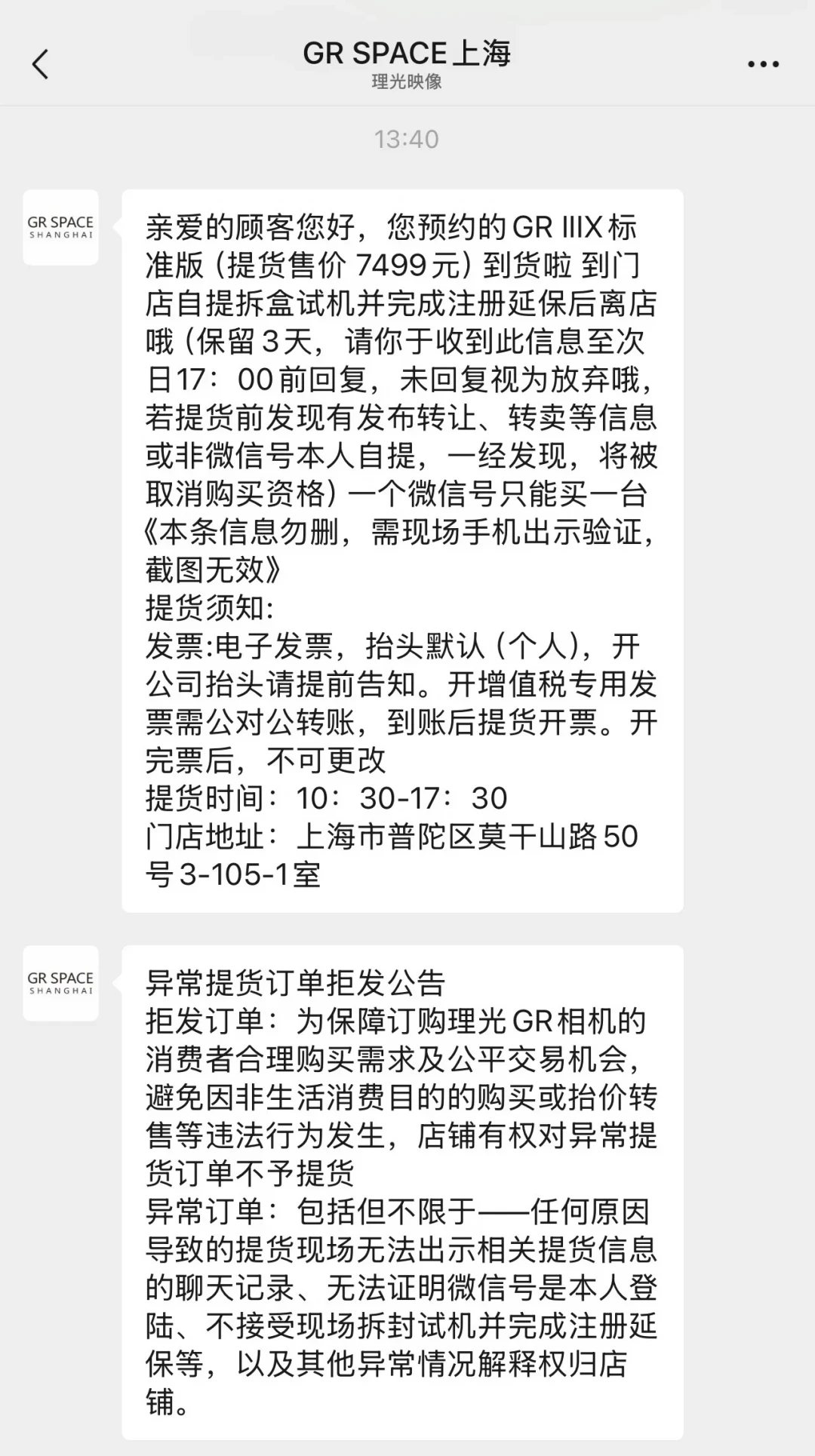 理光官宣GR4x、现款GR3x十月停产：翻完去年GR4上市节奏、7月涨价单和433天排队帖，谁该抢最后一批、谁等新机、谁别碰溢价，说清楚