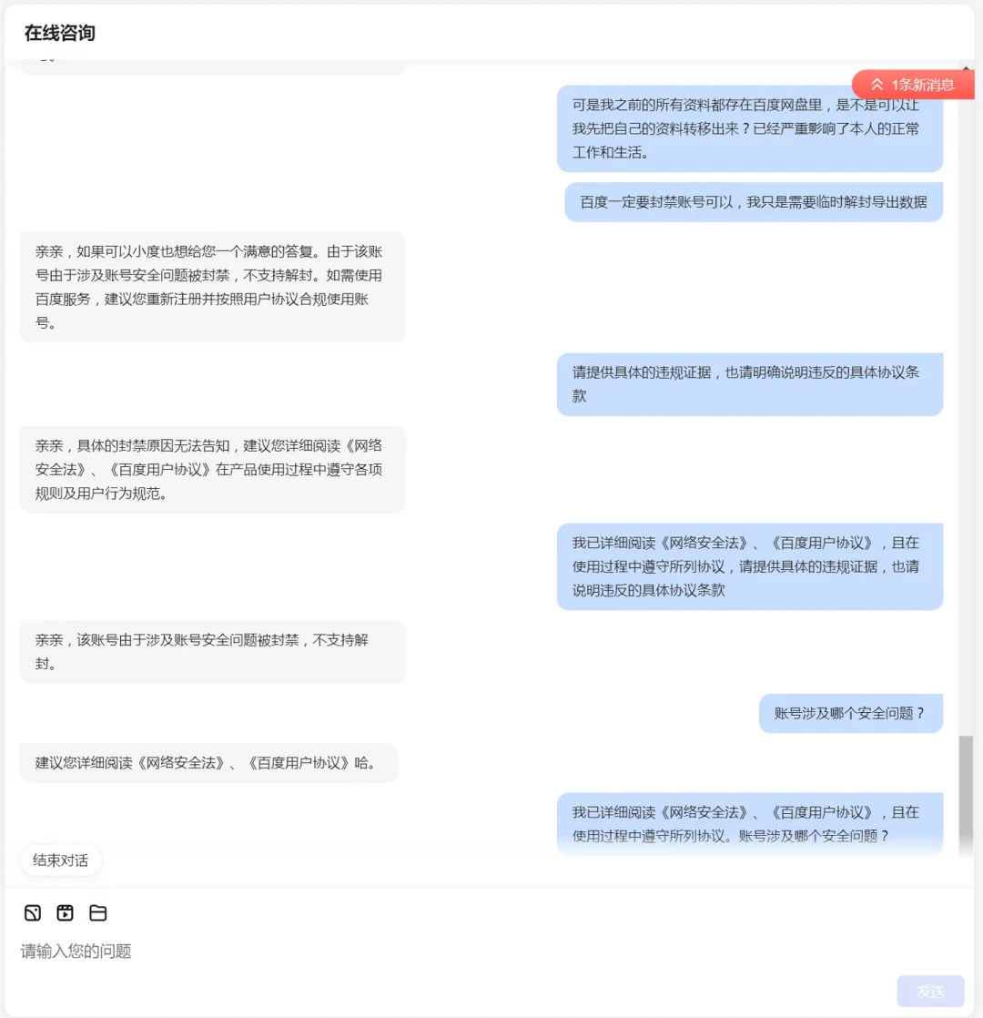 从《明史》被判违规到几年资料一夜消失:这半年的百度网盘「和谐」案例,我全整理了一遍