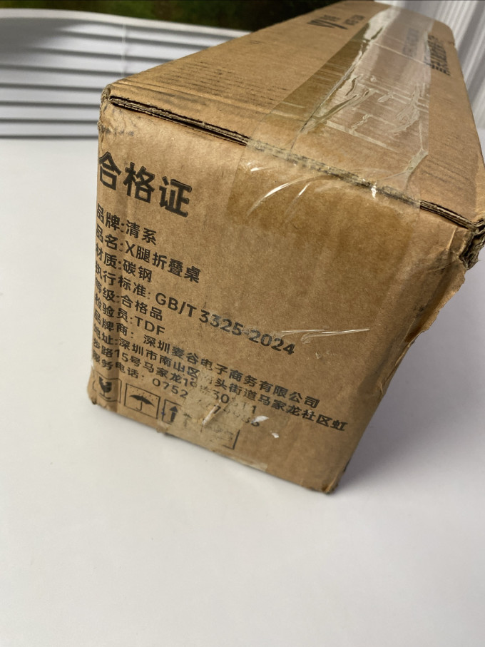 清系户外工具