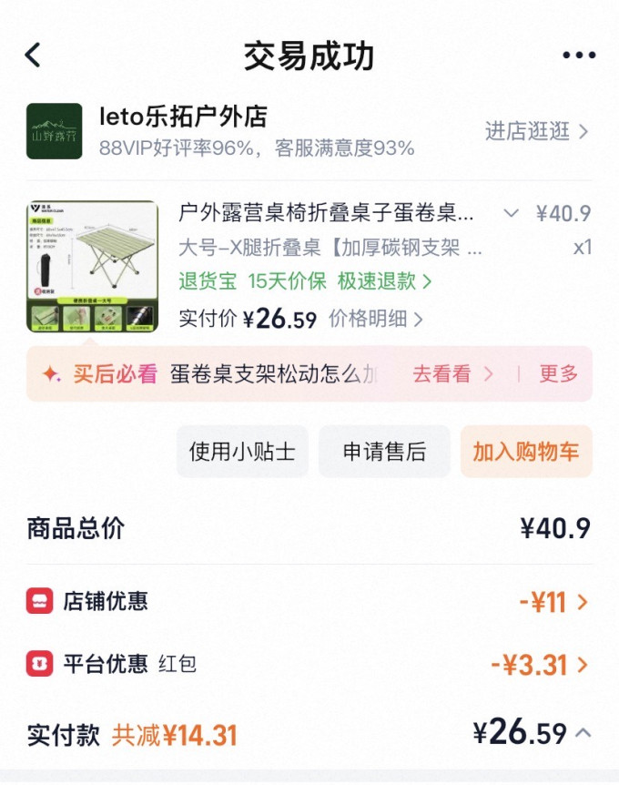 清系户外工具