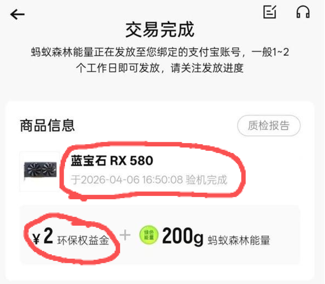 RX580被2块钱回收,磨三天要回转手卖了330:涨价潮里,手里的二手硬件卖之前先看这篇