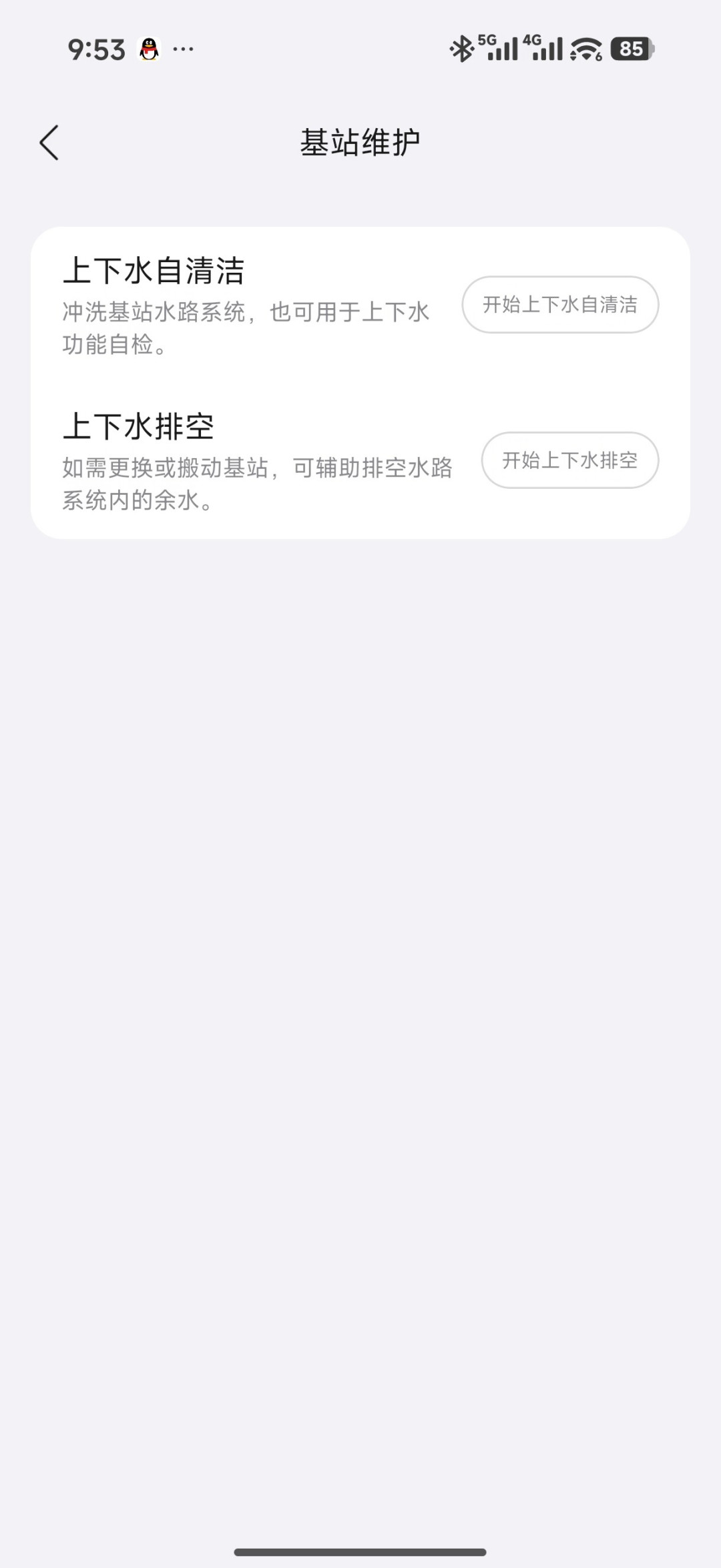 洗地机发臭不是绝症:翻完364赞吐槽帖、484赞维护帖和105赞翻车帖,我整理出5个臭味点位自诊、6步免费自救和0-100元花钱梯子