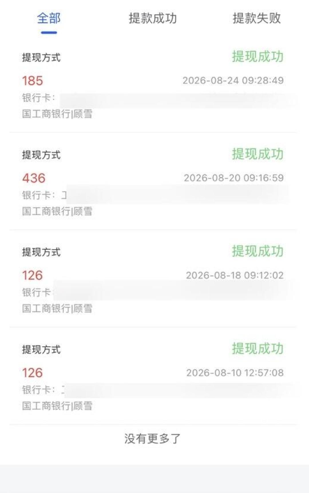 笔记说今日
