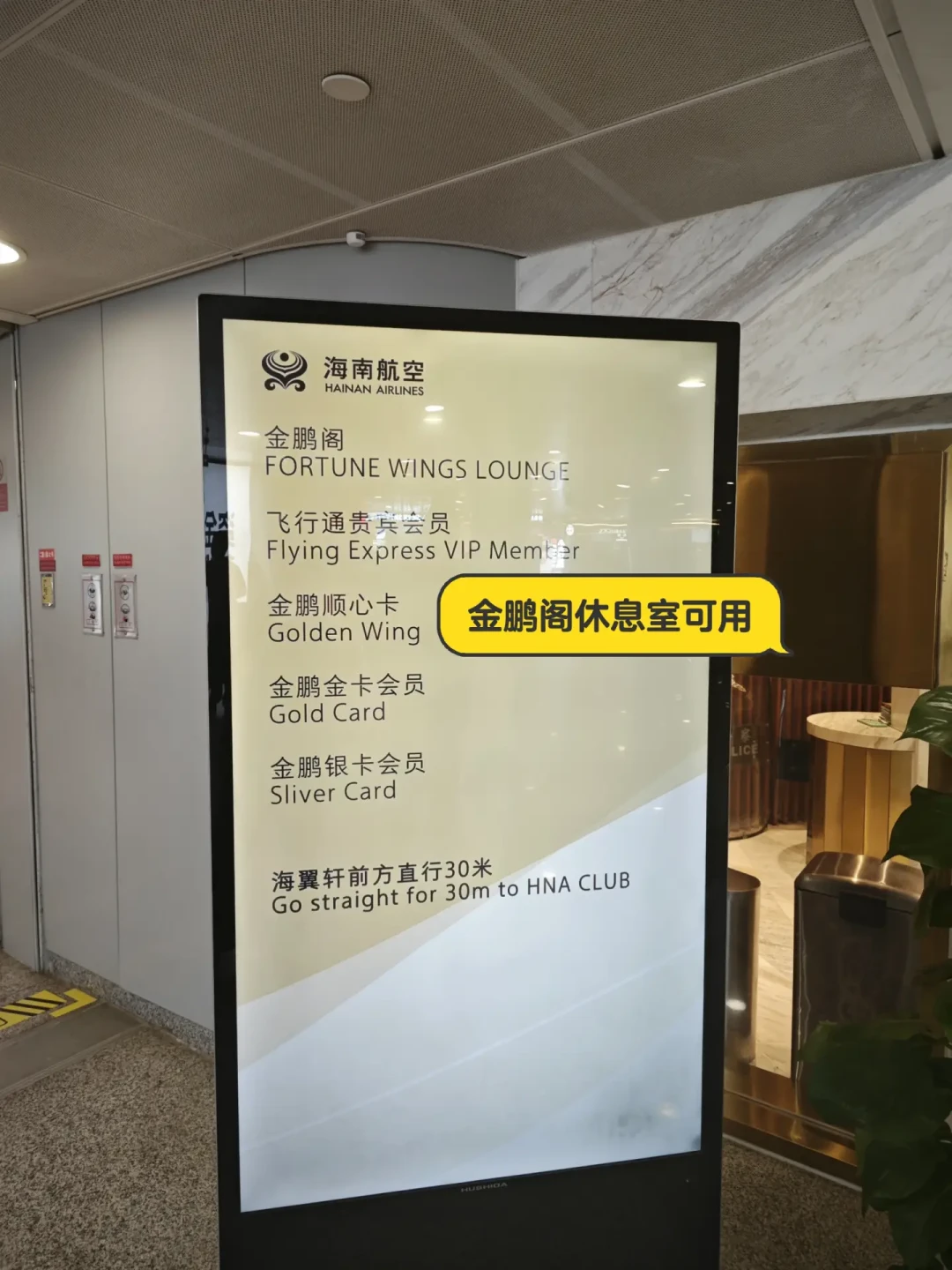 海航顺心卡被炒出“车头车身”二级市场:4500元返现、12%年化的钱,谁出、谁赚、谁扛风险