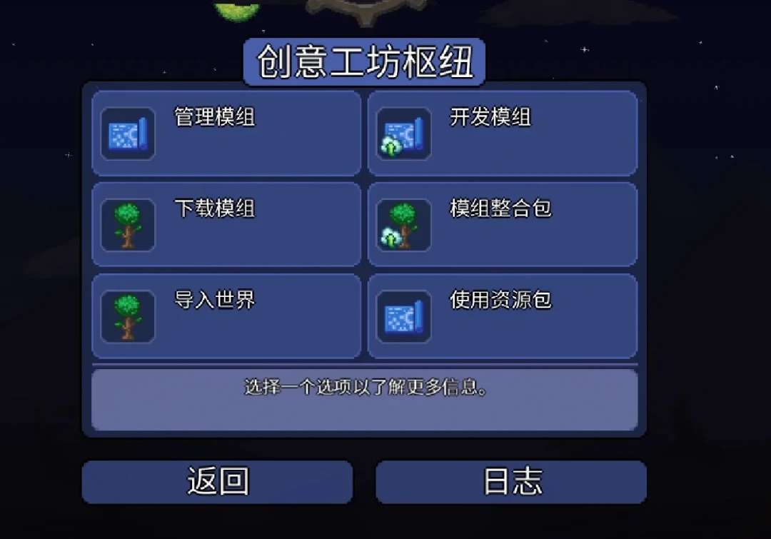 停更17天后“复活”：泰拉瑞亚灾厄模组值得回坑，但有三样东西回不来了