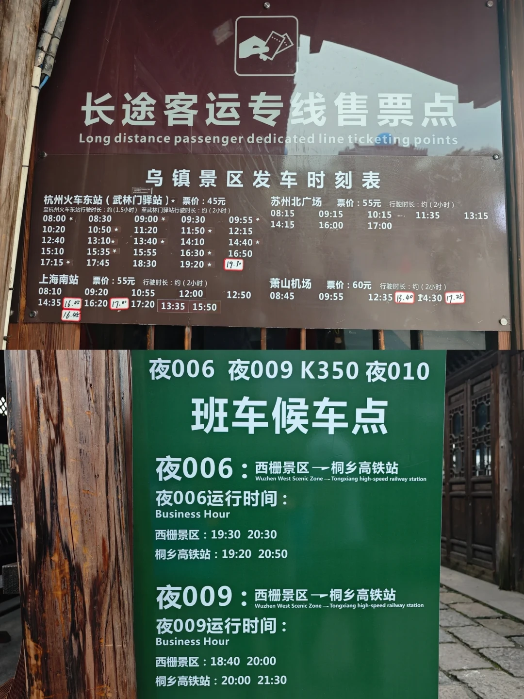 去乌镇戏剧节,先把往返的账算清:上海直达大巴55元,杭州40多元,还有一条刚开通的新线路