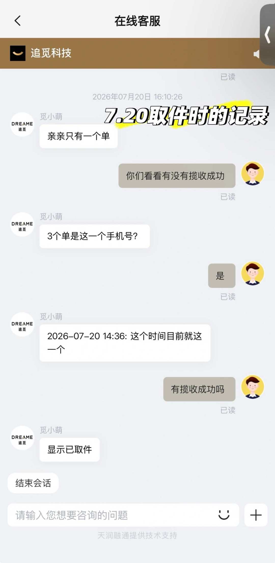 追觅“过保即坏”不是玄学:我把十几条投诉案例整理了一遍,最脆的是这3处,附到期前自检清单