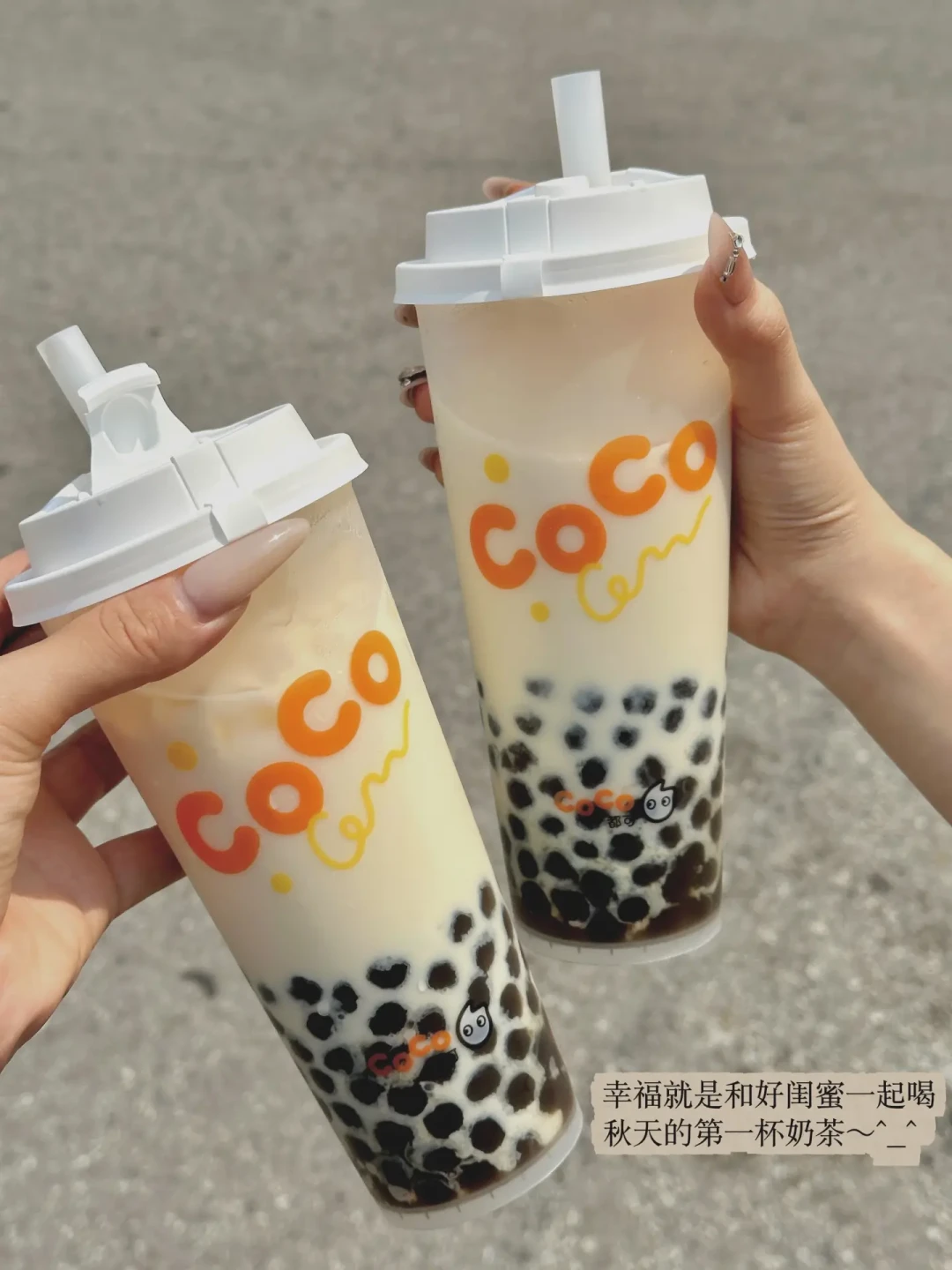 CoCo开学季明天开薅:自制一张「开学OK证」换四季珍珠奶青买一送一,14元两杯值不值?