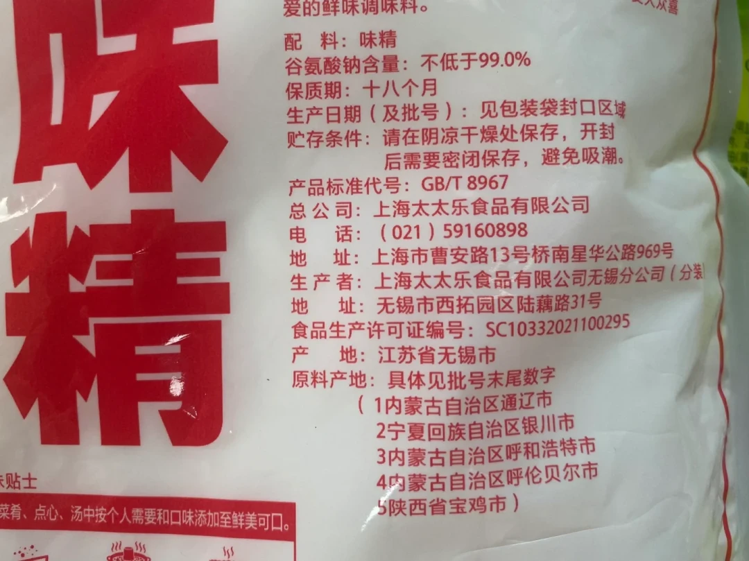 鸡精的第一位配料是味精：拆完三大提鲜调料的配料表，这三笔账该算清楚了