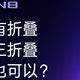 车机也要“三折叠”？腾势N8这次玩法变了