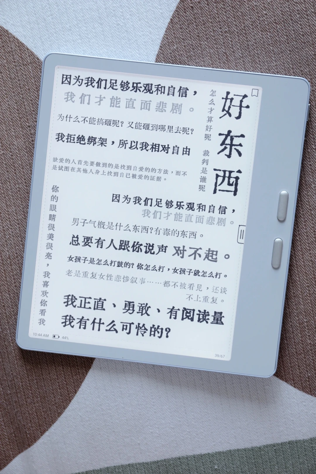 一边退了Ocean5 Pro,一边出掉Neo3U:翻完这周的文石对掌阅双机帖,我理清了3个真决策点、2个坑和1个买入时机