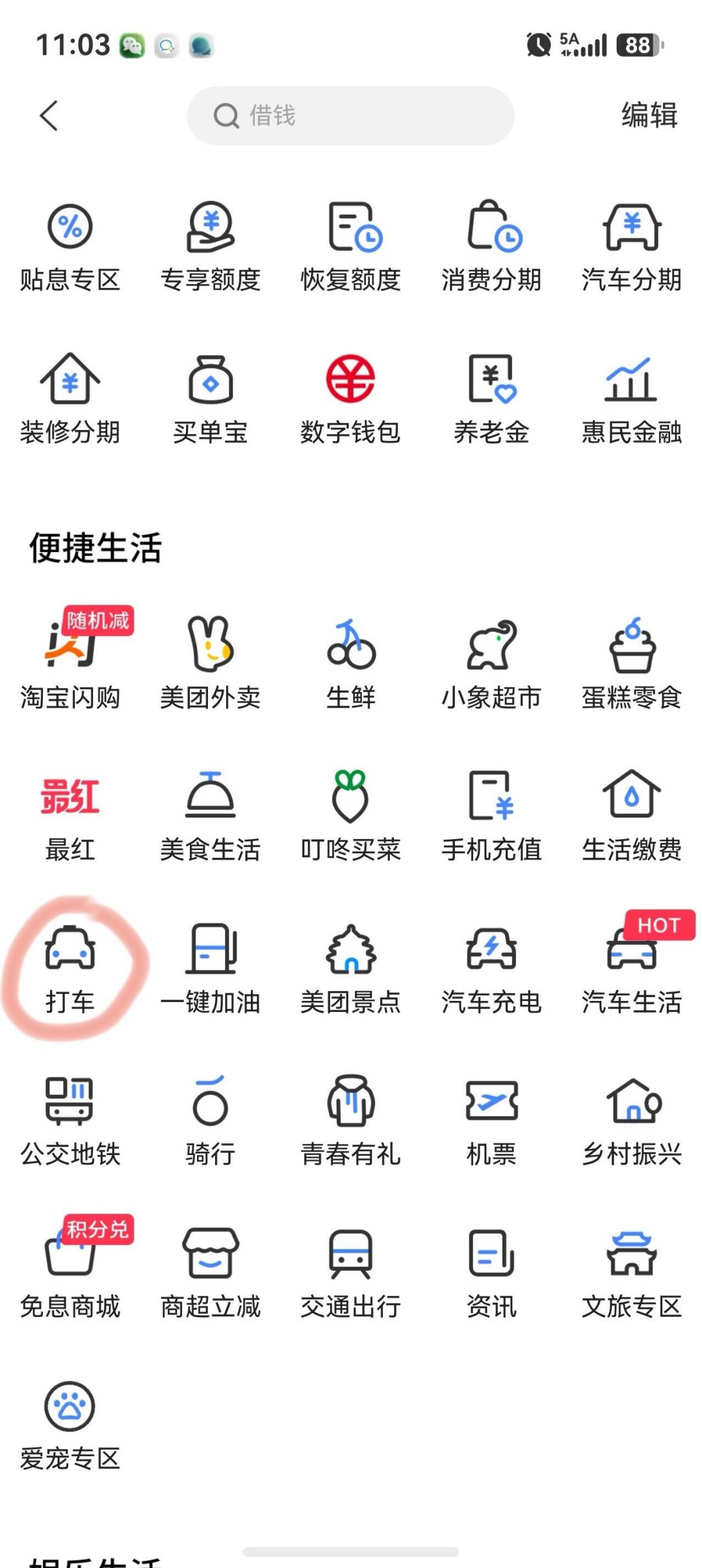 交行买单吧积分规则调整:打车抵扣上限从50%降至20%,餐饮积分支付暂停83天,3类持卡人先把账算清
