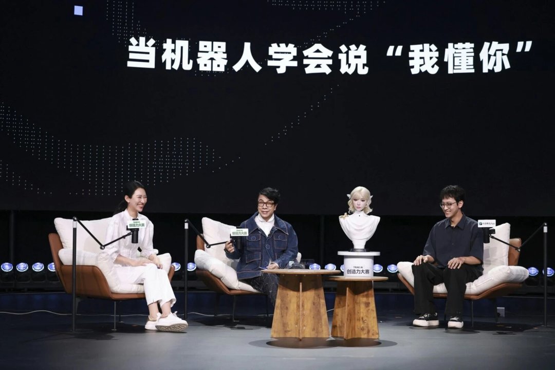小Lin说和蔡康永、一台机器人同台:台上在聊“它真的懂你吗”,评论区在算“攒多少钱”