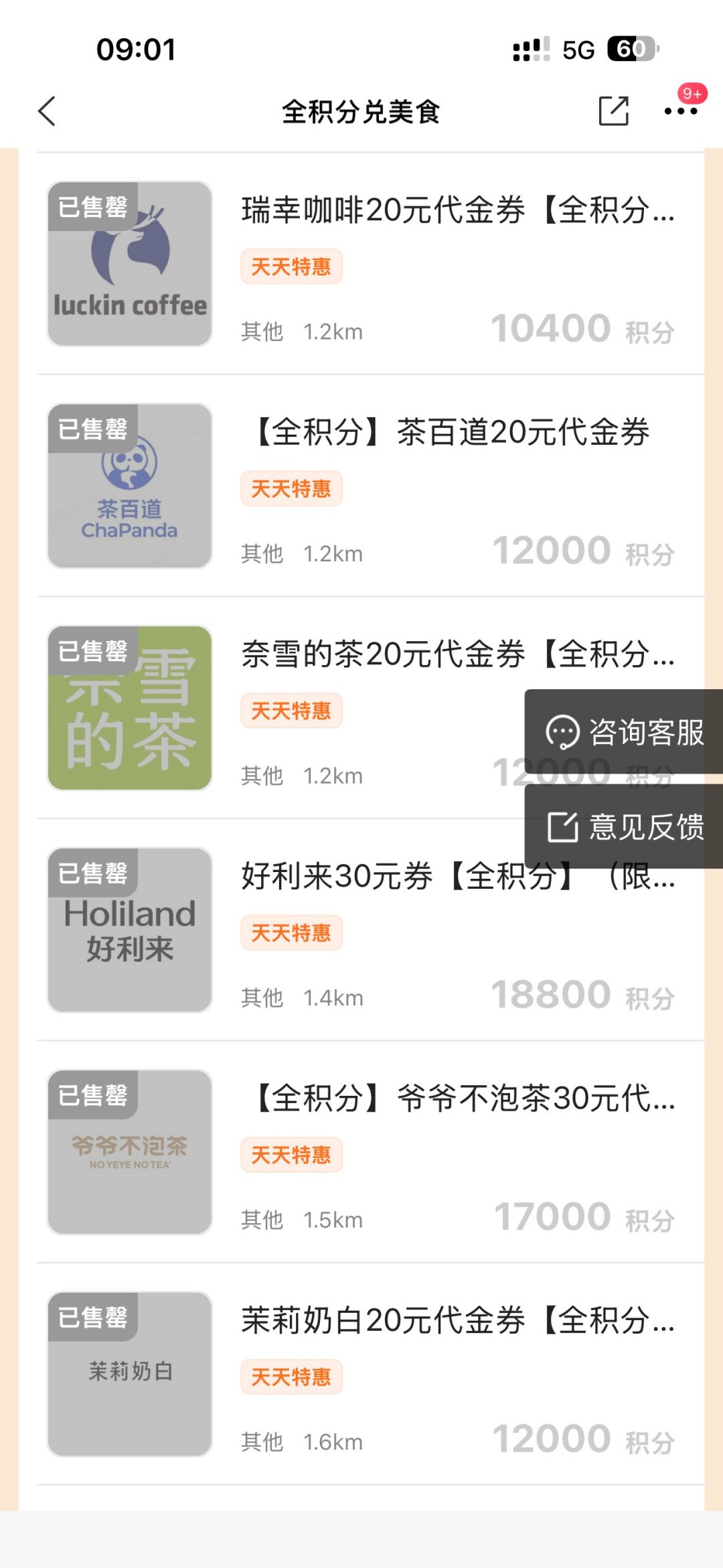交行买单吧积分规则调整:打车抵扣上限从50%降至20%,餐饮积分支付暂停83天,3类持卡人先把账算清