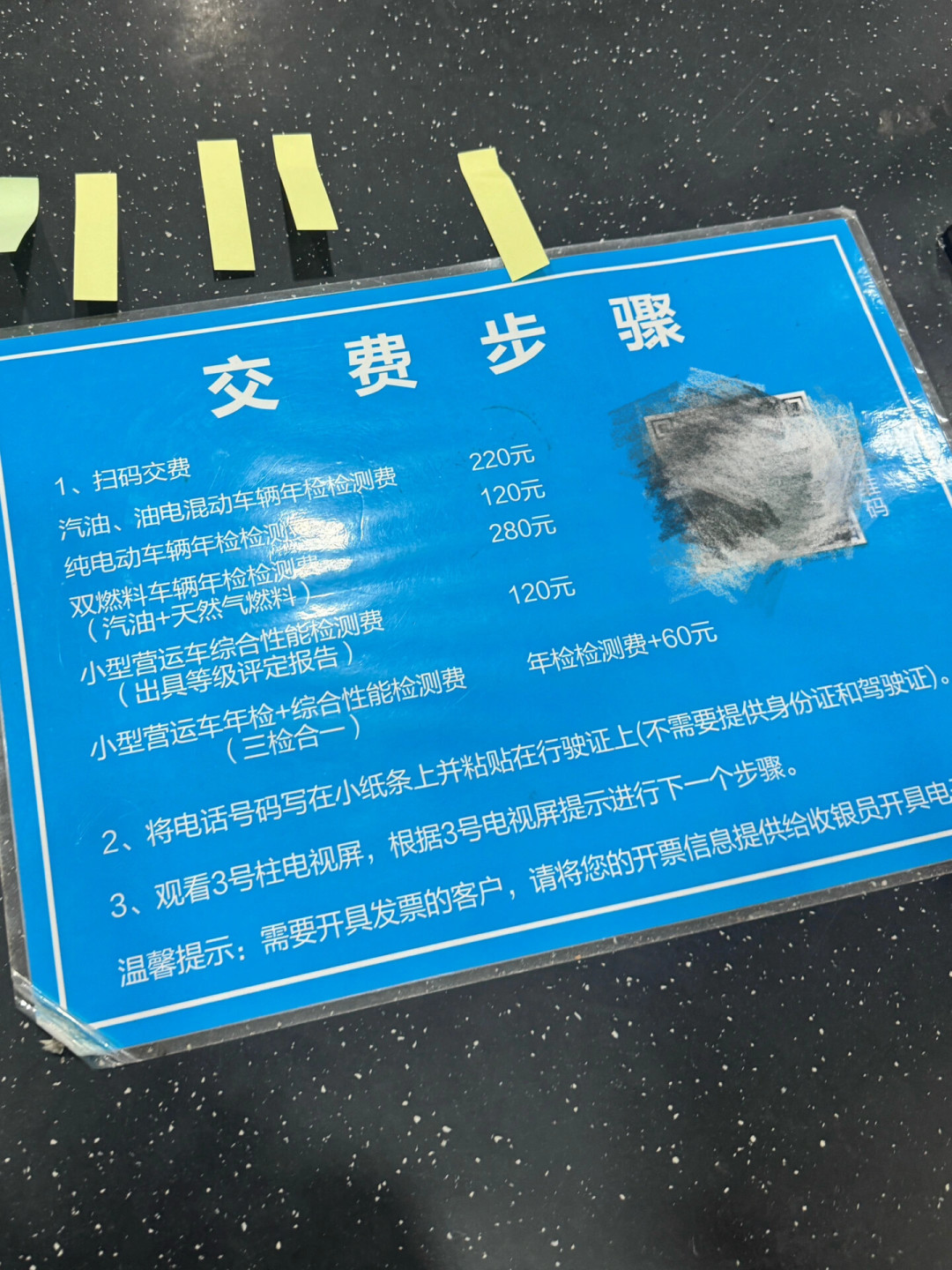 年检尾气不过,