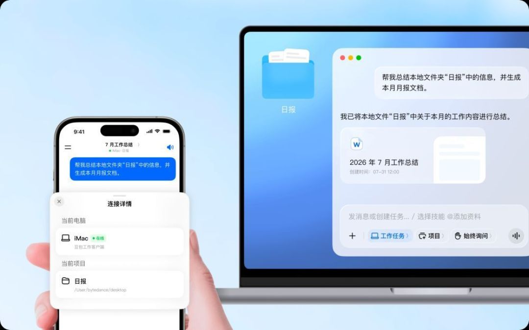 飞书里到底有几个豆包?30天三次整合,这份豆包家族关系表请收好