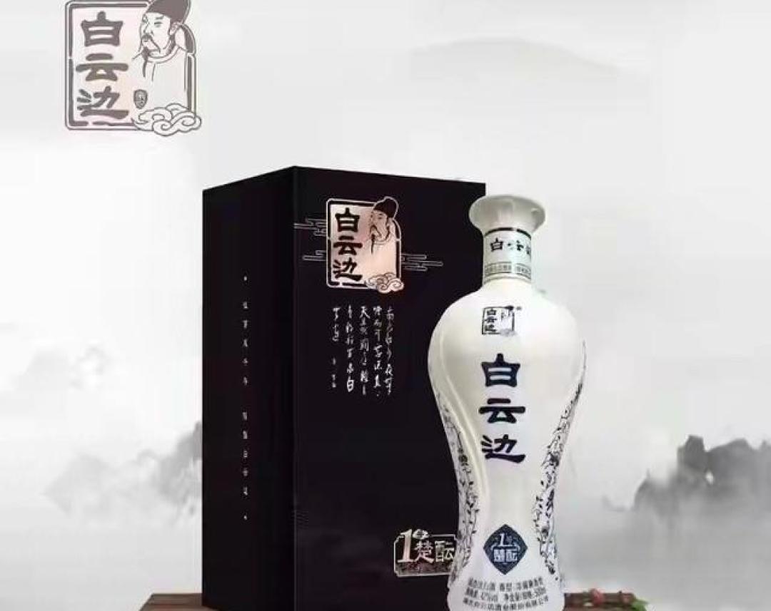 河南、广东的酒桌开始倒白云边了:第一次遇到,这篇把选档位、查价格和避假酒一次说清