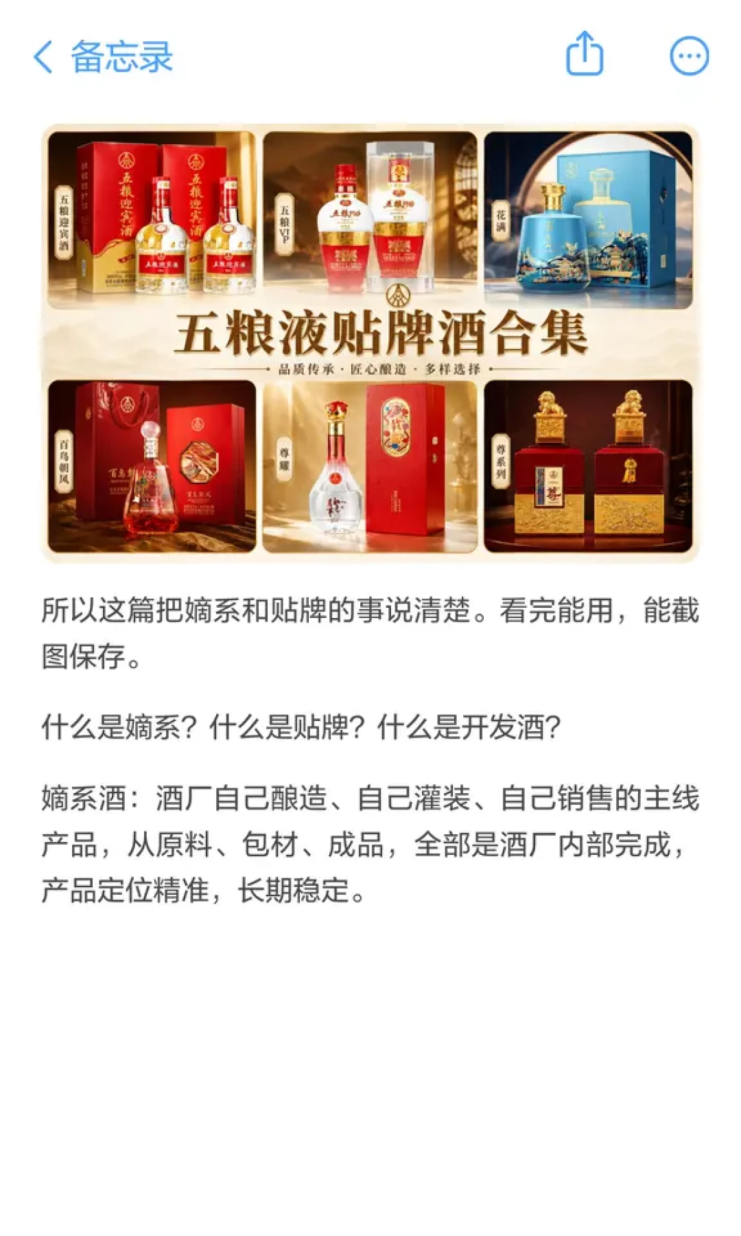 都叫“沱牌”,有的是嫡系,有的是“干儿子”:我把两份酒友清单核对了一遍,中秋囤酒前看一眼