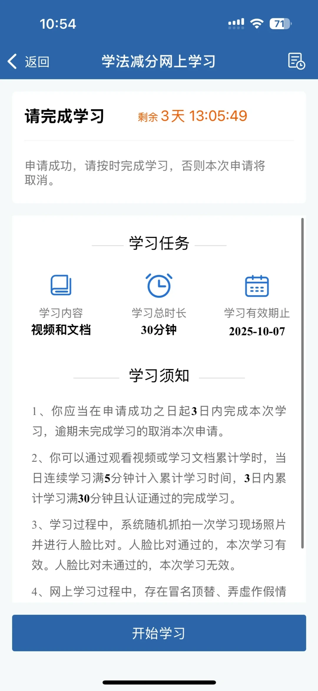 收到违章不服气:先交钱还是先申诉?拢了一遍全网真实案例:这4类罚单能翻盘,这2类基本白申
