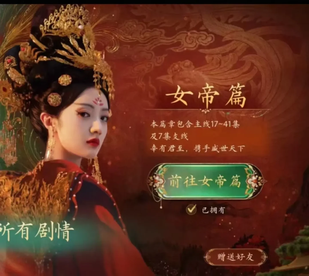 《盛世天下》卖了500万套,刘晓庆也在玩:但在START云游戏上玩,先把这两笔账、三个账号搞清楚