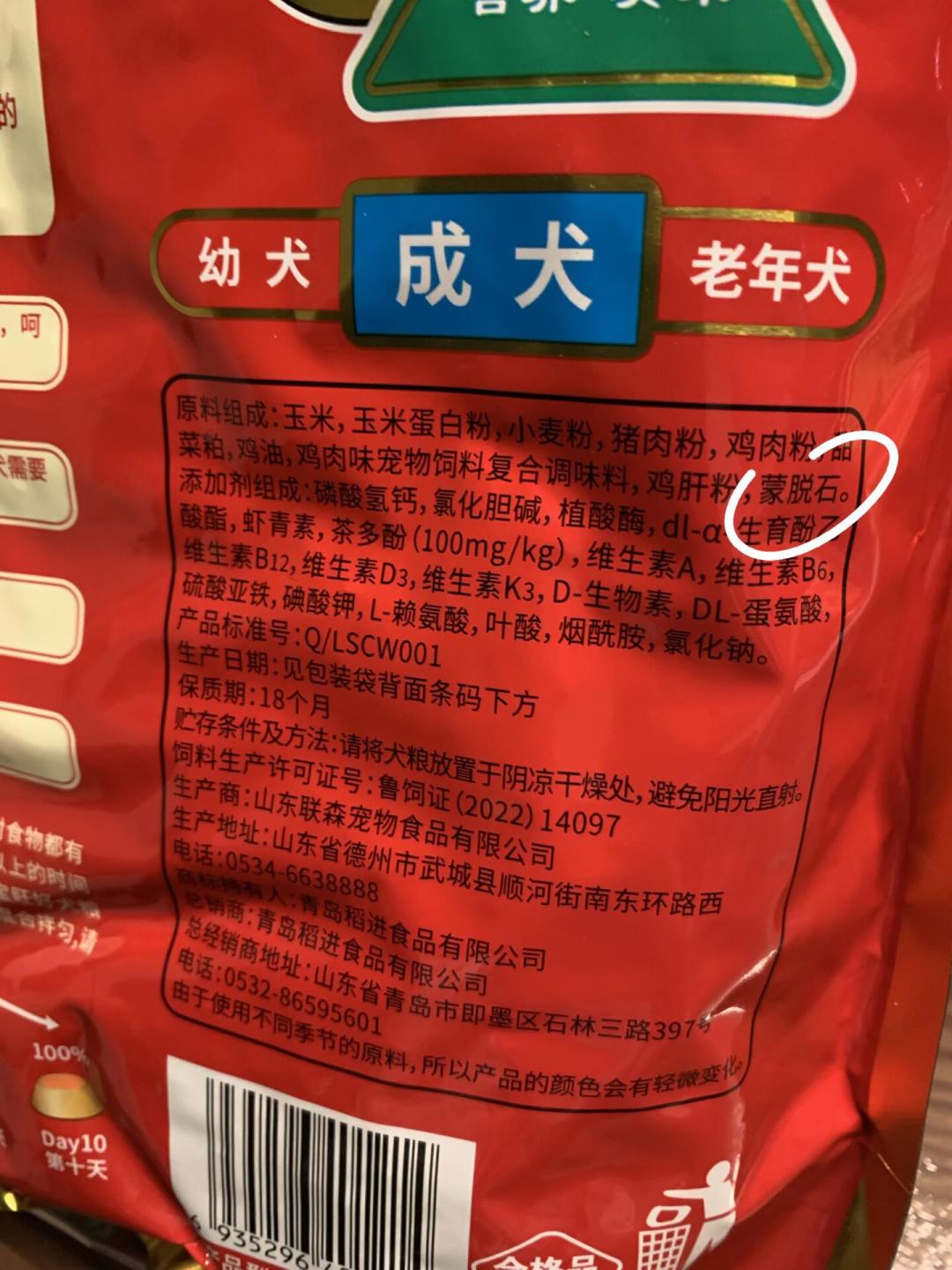 狗粮里有蒙脱石就是毒粮?亚宠展那袋粮吵出648条评论:扔粮或囤粮前,先看这4点