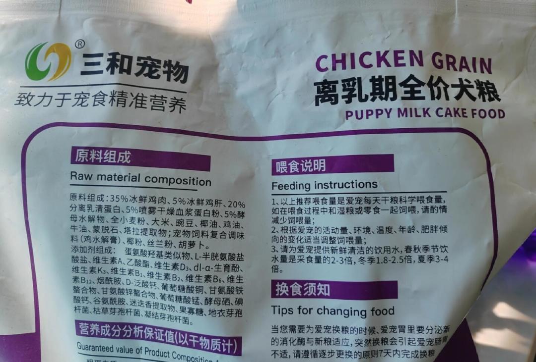狗粮里有蒙脱石就是毒粮?亚宠展那袋粮吵出648条评论:扔粮或囤粮前,先看这4点