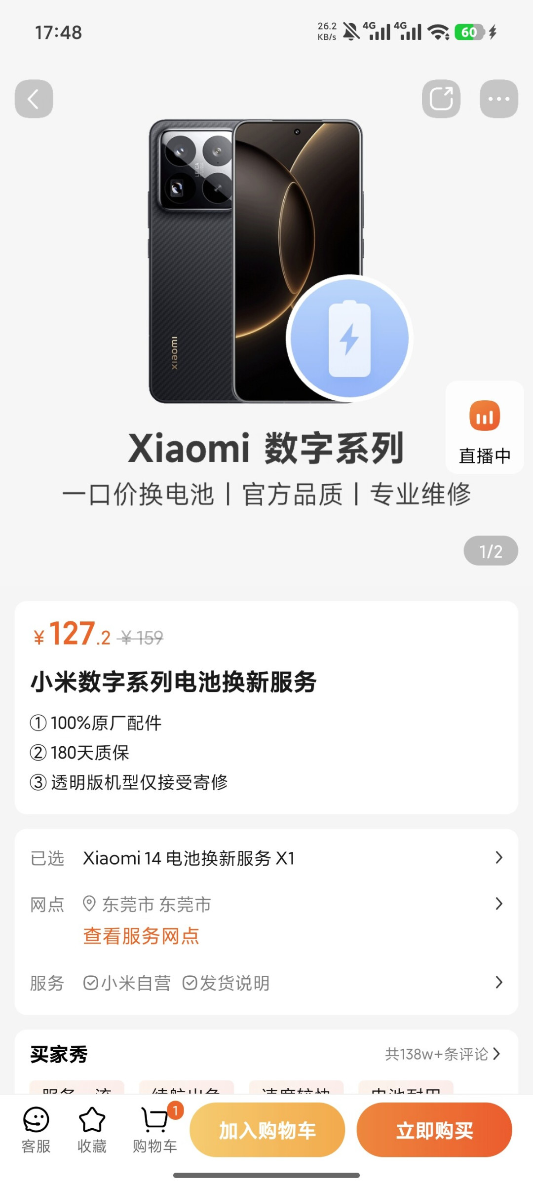 手机电池不行了,别急着去维修店:官方换电池活动最低29元,多数8月31日截止