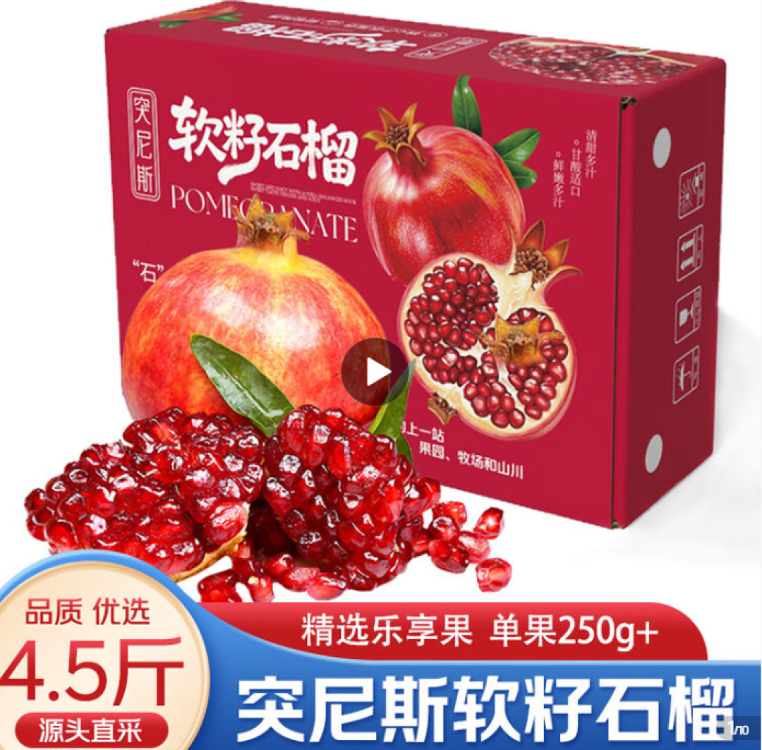 软籽石榴跌到16.9元4.5斤,但别急着囤:现在卖的八成是“会理头茬果”,下单前先看产区时间表、4档价位和5步挑法