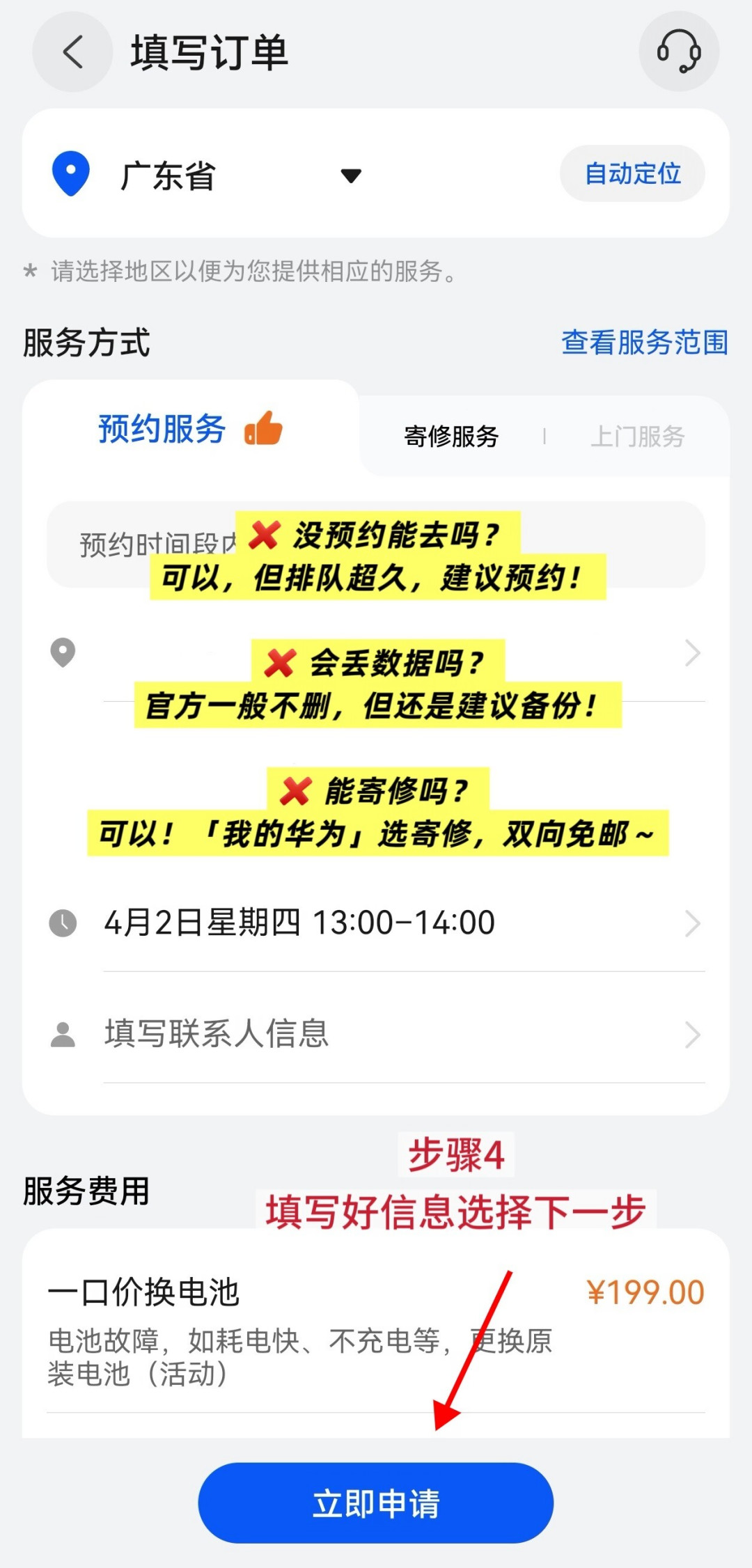 手机电池不行了,别急着去维修店:官方换电池活动最低29元,多数8月31日截止