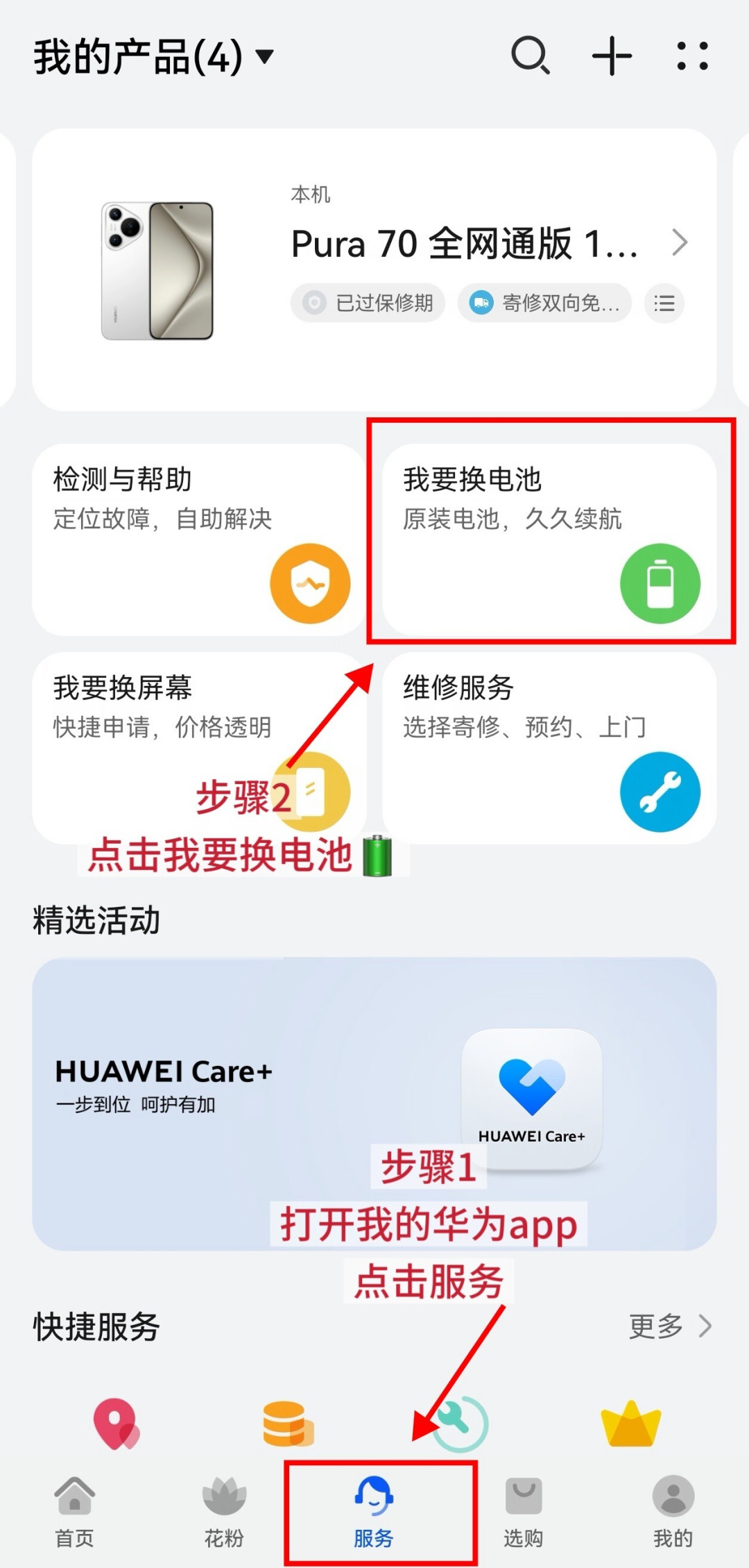 手机电池不行了,别急着去维修店:官方换电池活动最低29元,多数8月31日截止