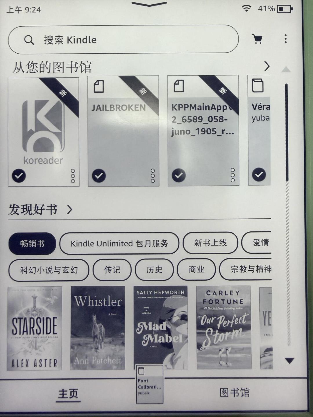 Kindle全系越狱爆了:闲置的“泡面盖”免费复活,先搞清楚这三件事再动手