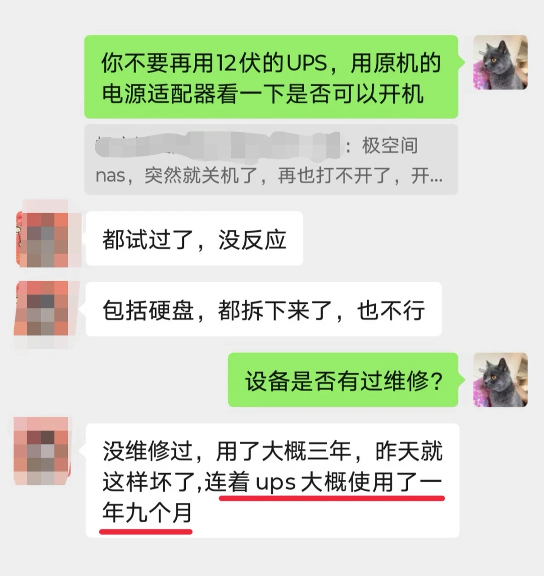 给NAS买的「保险」把NAS烧了:一天两台被12V UPS干废,家里有的先查这3件事
