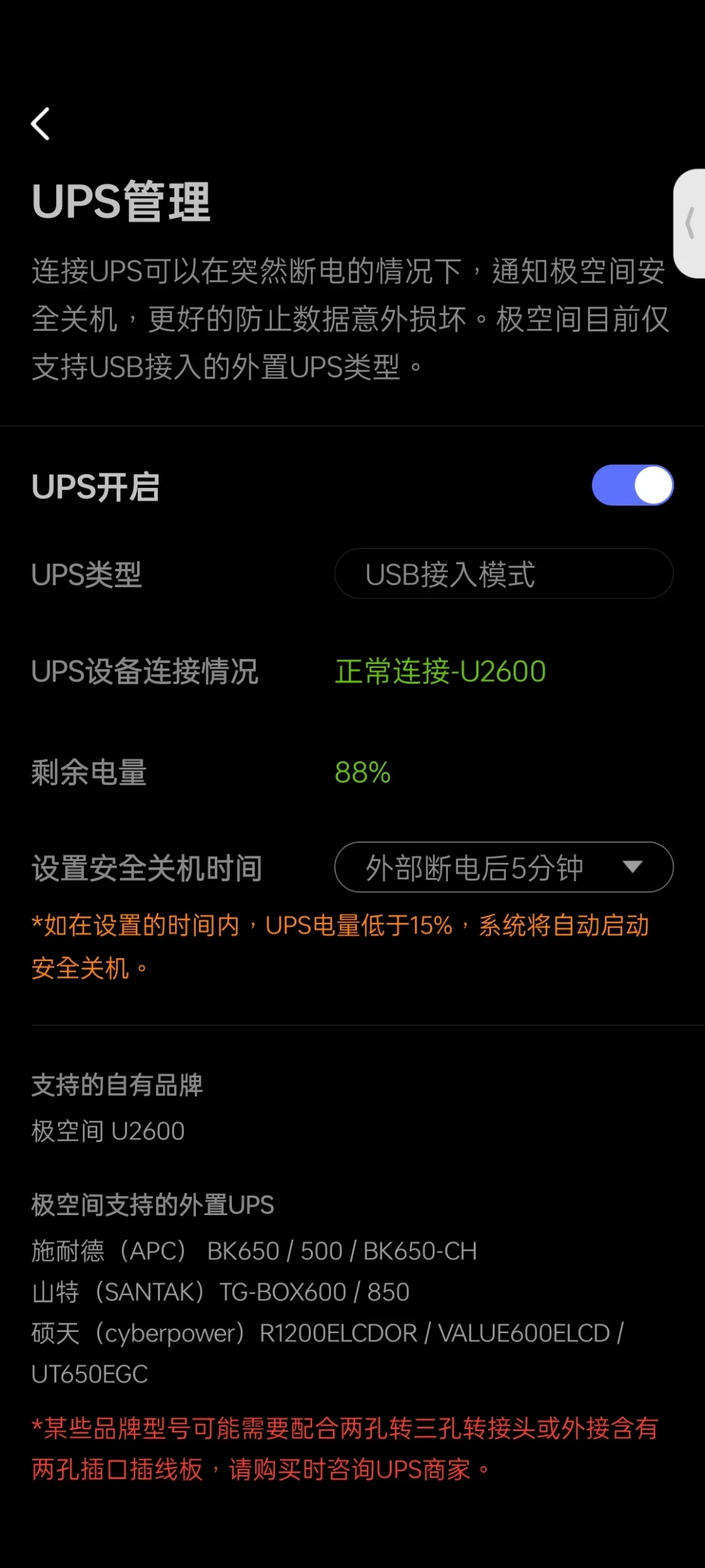 给NAS买的「保险」把NAS烧了:一天两台被12V UPS干废,家里有的先查这3件事